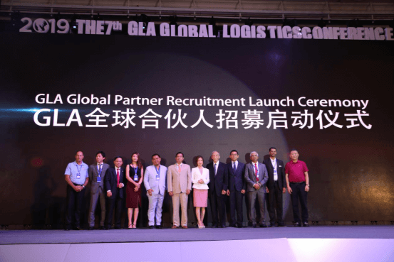 2019第七届GLA 全球物流企业峰会在柬埔寨金边隆重召开 通稿(2) 配图片(3)987.png