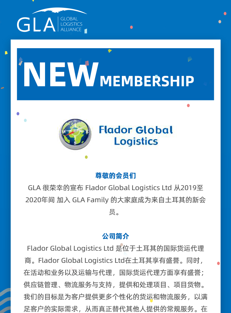 GLA 最新会员发布 —— 来自土耳其的 Flador Global Logistics！