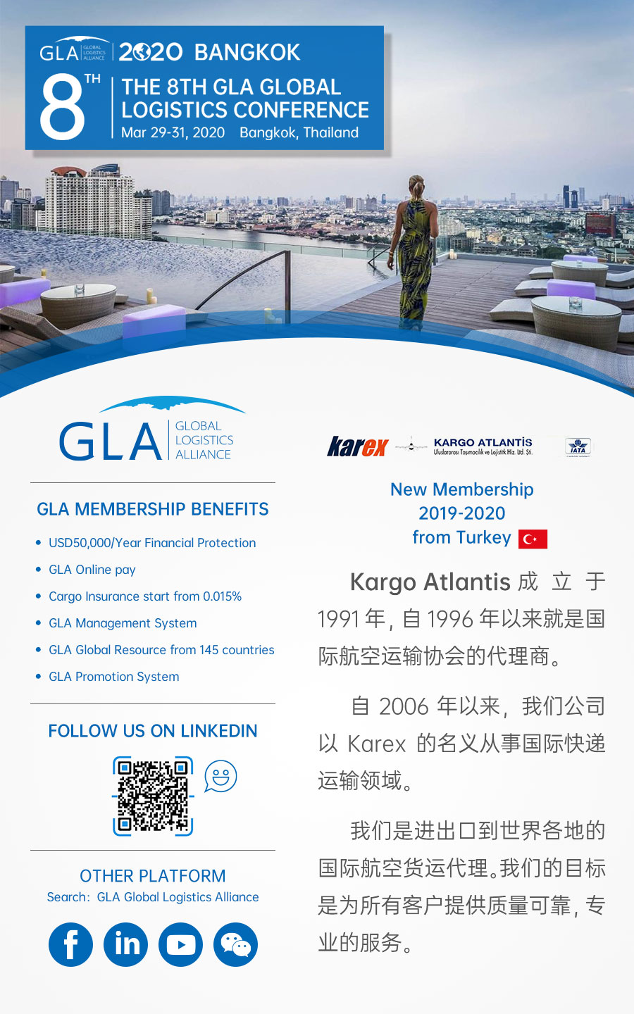 GLA 最新会员 — 来自土耳其的 Kargo Atlantis International Logistics Co,. Ltd