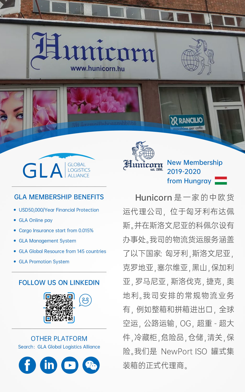 GLA 最新会员 — 来自匈牙利的 Hunicorn International Forwarding Pvt Ltd