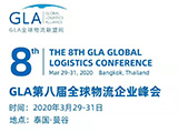 2021第八届GLA全球物流企业峰会将在泰国曼谷隆重召开